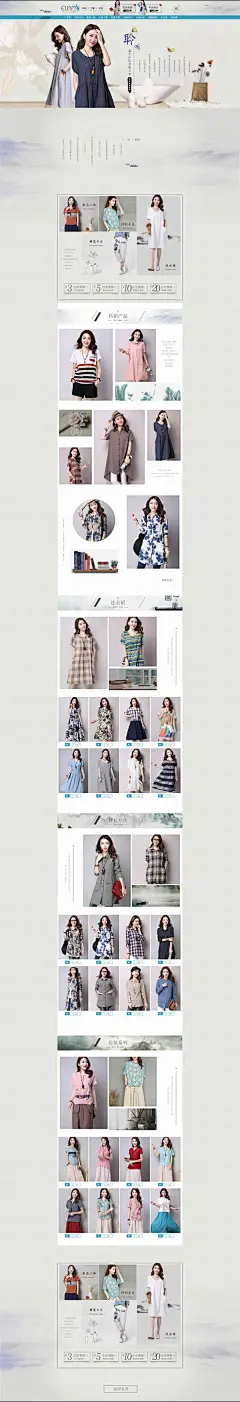 计模板下载中国风女装淘宝店铺装修设计模板下载 淘宝女装店铺装修模板 淘宝女装店铺模板下载 女装网店模板下载 女装旗舰店模板 中国风 女装 亚麻女装 服装 夏季女装 服饰 秋装上新 棉麻T恤 T恤 衬衫 连衣裙 休闲裤 夏季女装海报 网店模板 天猫模板 淘宝模板 淘宝装修模板 店铺模板 天猫旗舰店模板 淘宝店铺装修免费模板下载 淘宝素材 淘宝下载 淘宝 天猫 PSD格式x2zb1sgnti5