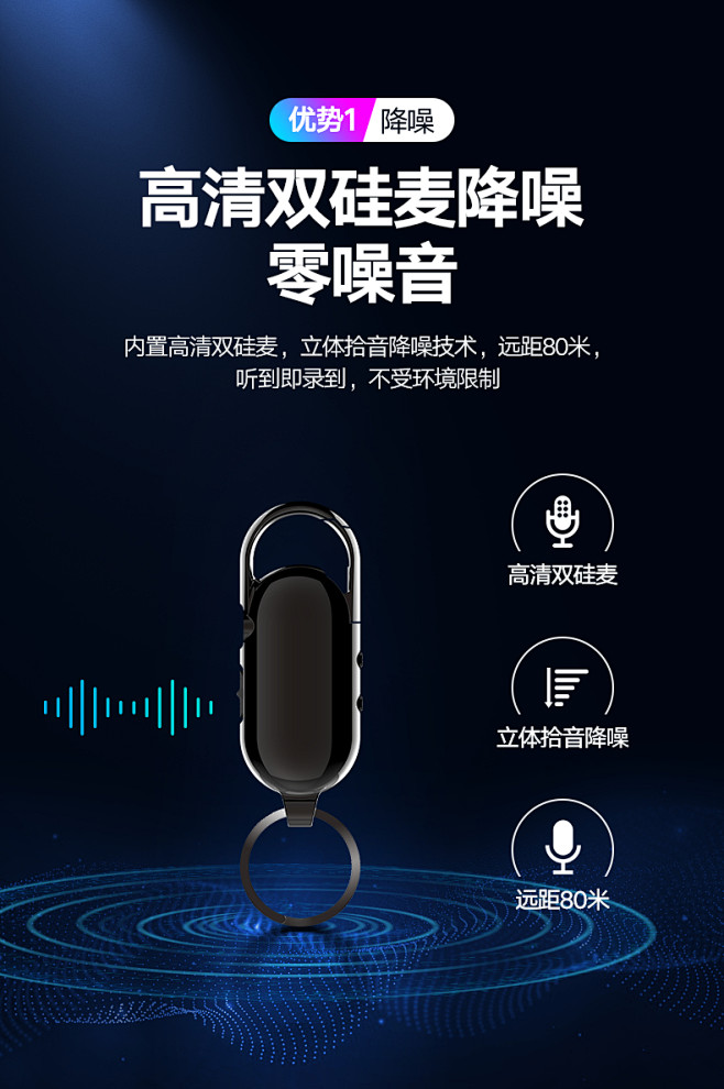 转文字钥匙扣迷你录音笔专业高清降噪远程控...