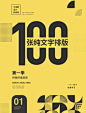 一个主题的多种排法，大斌训练营同学作品