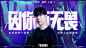 @无畏契约 的个人主页 - 微博