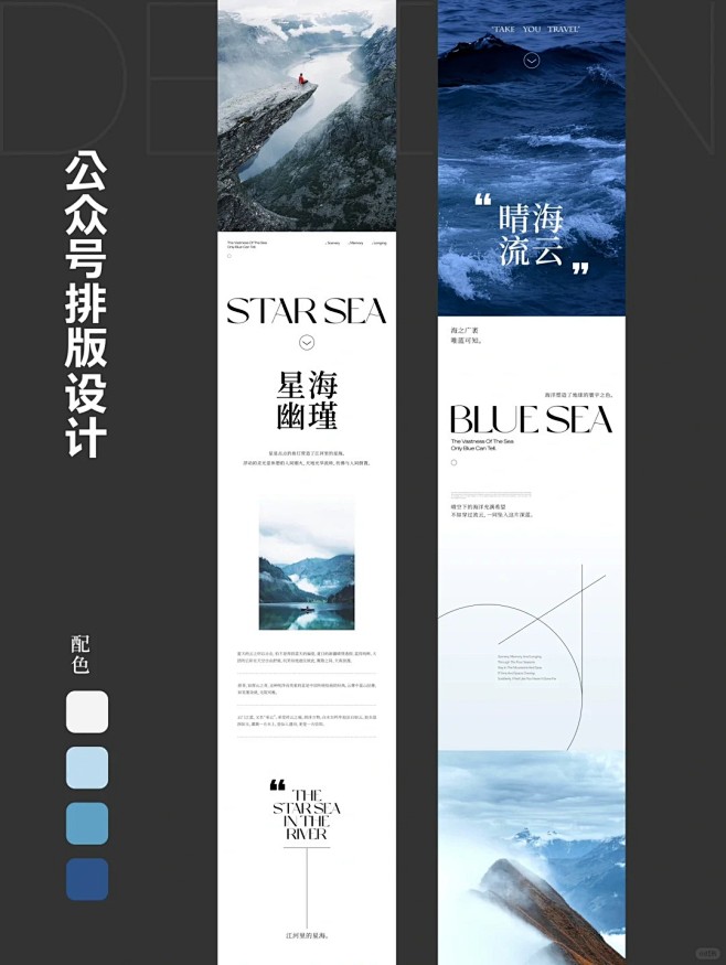 公众号长图排版