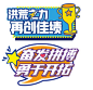 团建素材-团建图片-团建设计模板_第3页-昵图网