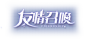 slogan_yqzh