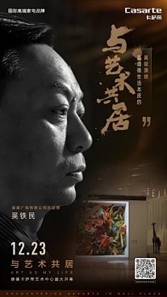 Jonas_BigBang采集到Casarte