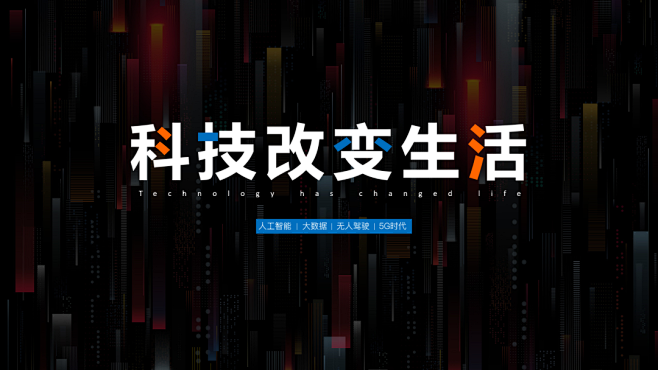 无图型封面+居中排版+文字填充效果