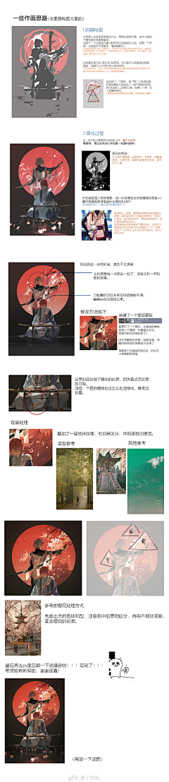 最野7night采集到场景技巧