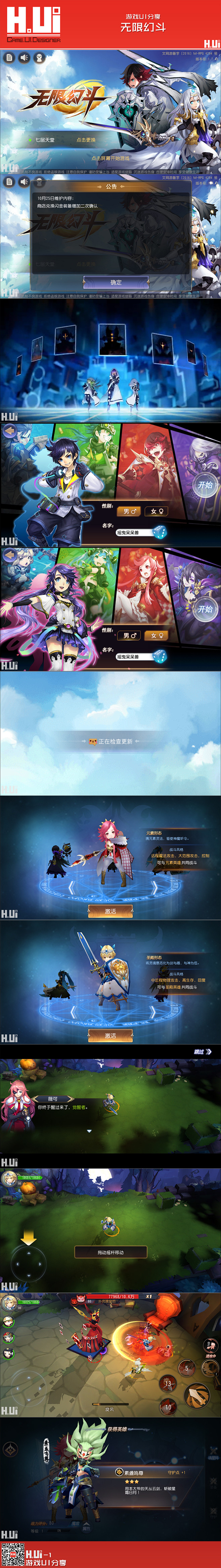 无限幻斗 手游 #游戏UI#
绘UI-专...