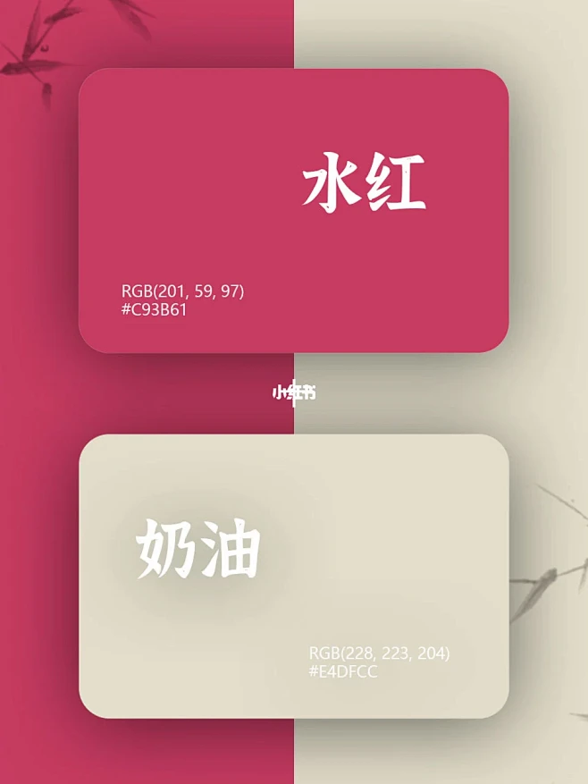 相思子，青岚阙 国风配色