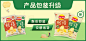 包装更新banner