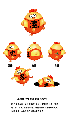 柒嘞个柒柒柒~采集到IP(卡通形象)