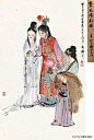 刘旦宅画红楼梦人物