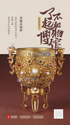 律宸采集到参考-合成海报