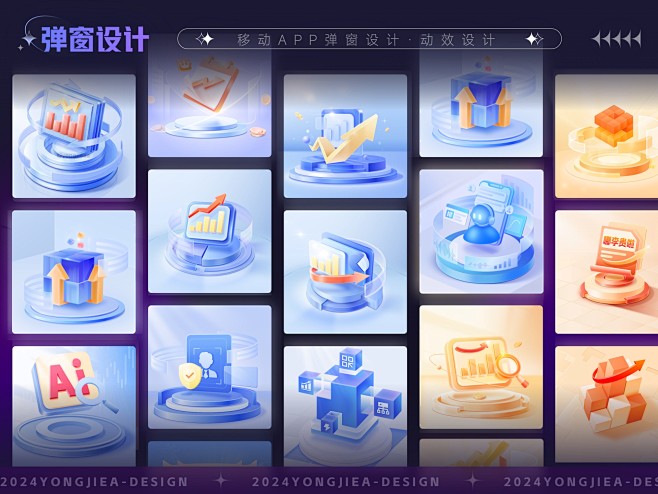 3弹窗