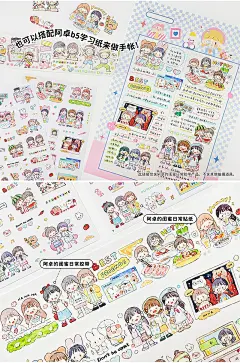 卓大王【阿卓的闺蜜日常胶带】姐妹朋友素材原创手帐手绘贴纸拼贴-淘宝网