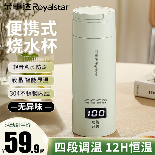 荣事达杯子_淘宝搜索