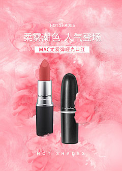 3BNo3AvH采集到化妆品海报