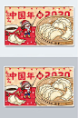 饺子国潮卡通年画手绘插画