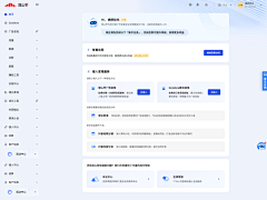猪肝片儿川采集到b端后台