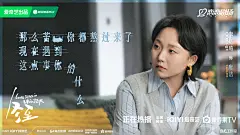 小辣李嘉琦《冬至》台词海报