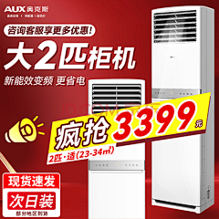 赵你脸一拳采集到空调车图
