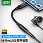 绿联 耳机转接头 Hi-Res认证Type-C转3.5mm音频数据线 HiFi高清音质 支持听歌通话线控 通用华为小米安卓手机