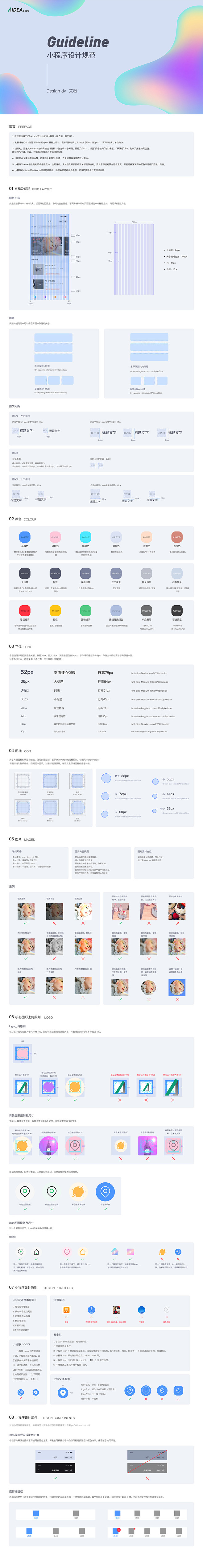 小程序设计规范-UI中国用户体验设计平台