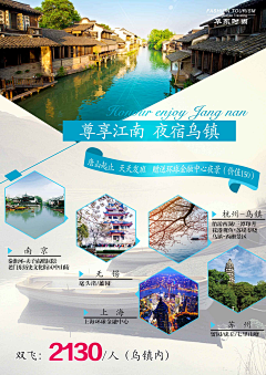 想你在天边采集到【旅游海报】