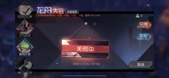 H活动界面二次元   (23)