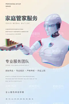 家政服务  - 源文件下载【酷图网】家政服务插画,家政海报,家政挂图,家政服务,家政服务挂图,家政服务海报,家政服务展板,家政广告,家政服务宣传,家政中心,保姆上门服务,家政招聘,保洁,保洁公司,家政保洁,保姆,家政培训,育婴员,家政背景,月嫂招聘,打扫卫生,清洁,管家,育婴,保洁服务,钟点工,家政保姆