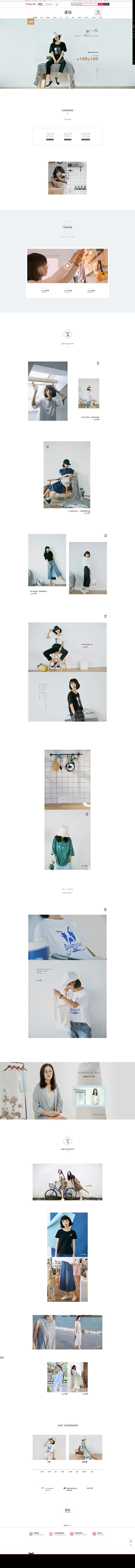 素缕-官方首页-素缕旗舰店-天猫Tmal...