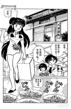 《乱马1/2》PART.6 珊璞重返日本-在线漫画-腾讯动漫官方网站