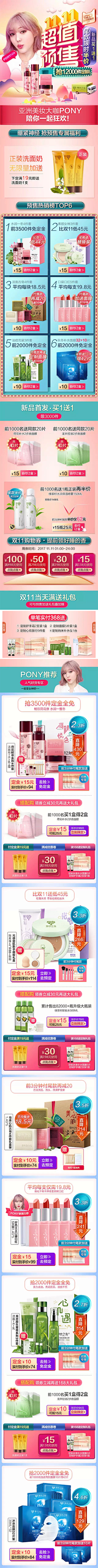 d桤殿采集到无线-落地页/首页