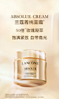 【兰蔻官网】兰蔻菁纯臻颜面霜(60ml) 轻盈版_价格|适合年龄|怎么样