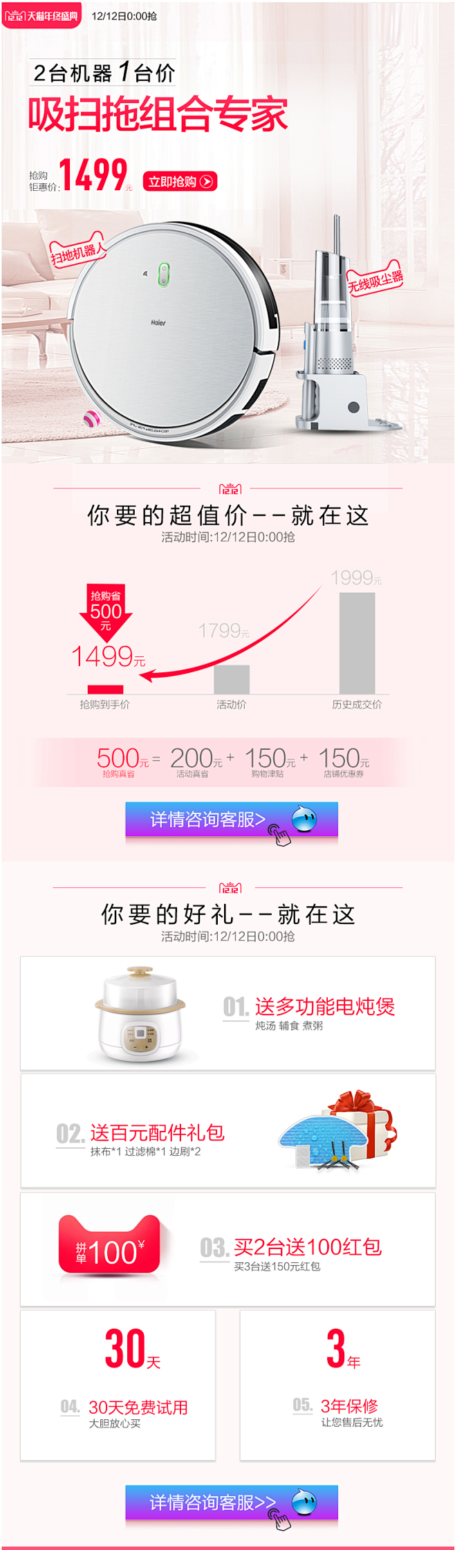 海尔银芯智能扫地机器人家用全自动扫地拖地...