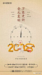 【作品】——2018年元旦看这些稿子就够了