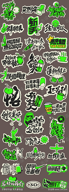 我就是小赵采集到标签