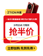 梓晨旗舰店（弹窗）