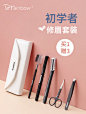 Brainbow修眉工具套装女用全套刮眉刀神器专业初学者修眉刀安全型