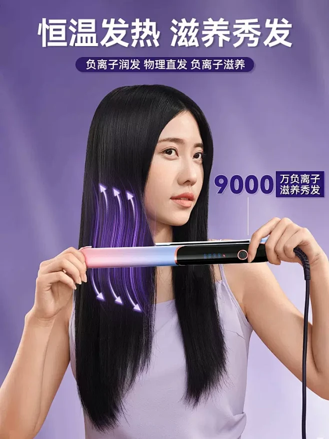 戴利普夹板直板夹卷发棒卷发直发两用持久定型不伤发负离子夹发板-tmall.com天猫-花瓣网