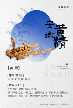 张张啊12138采集到中药药材