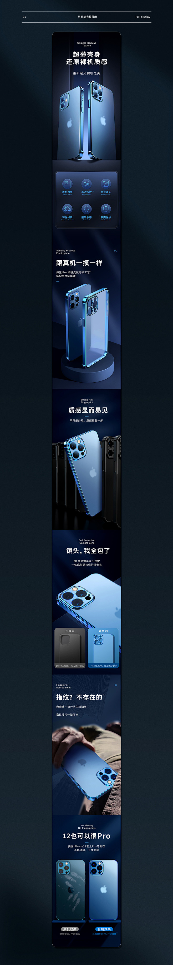 磨砂壳详情页X2_黄思彰_【68Desi...