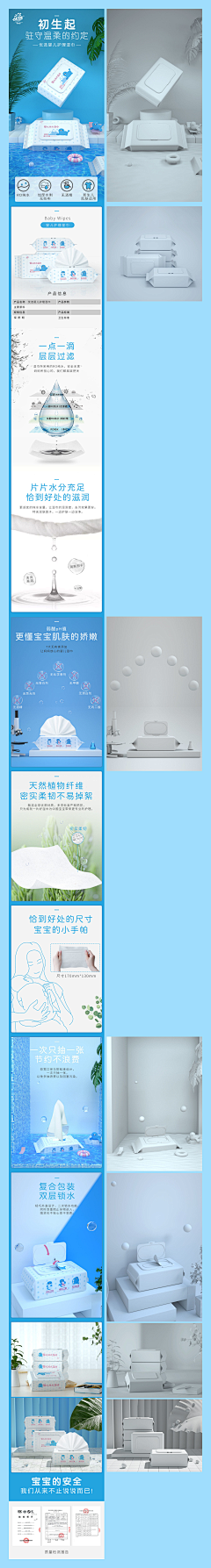 min峰采集到湿纸巾+食品（个人作品）