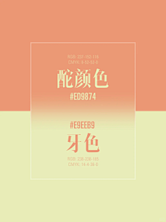 小羊羔子子采集到配色色卡