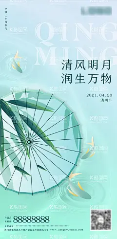 清明节气海报  - 源文件下载【酷图网】海报,房地产,二十四节气,清明节,简约,插画,叶子,