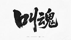 GAHOOO采集到A-【练习练习】-写字
