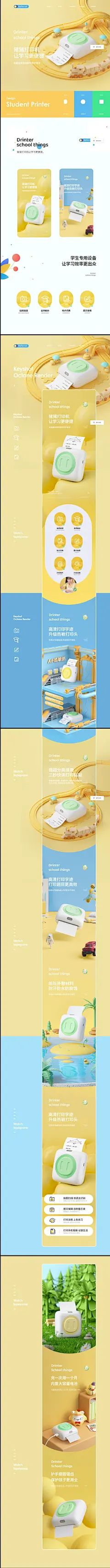 2021年终渲染总结,Happy New Year详情页设计_铁臂阿童木设计作品--致设计