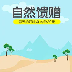 扁平风生鲜水果主图水果主图 苹果主图 芒果主图 葡萄主图 草莓主图 椰子主图 烘焙用品主图 椰浆主图 椰子汁主图