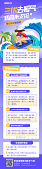 插画手绘风三伏天预防中暑科普长图海报