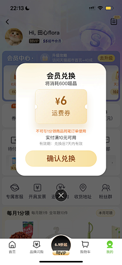 罹夙采集到app-签到页面+日历