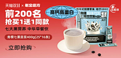 milk茶采集到品销宝